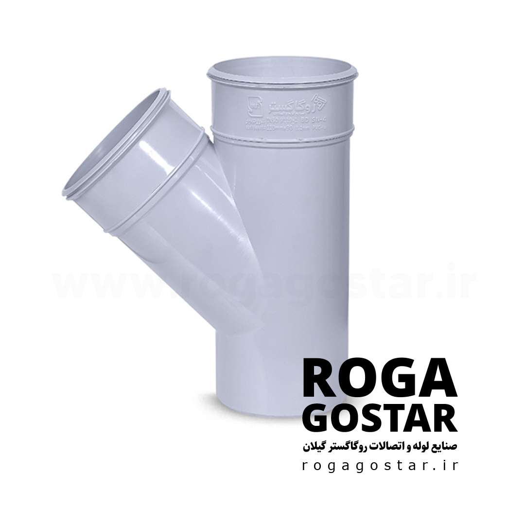 سه راهی 45 درجه PVC
