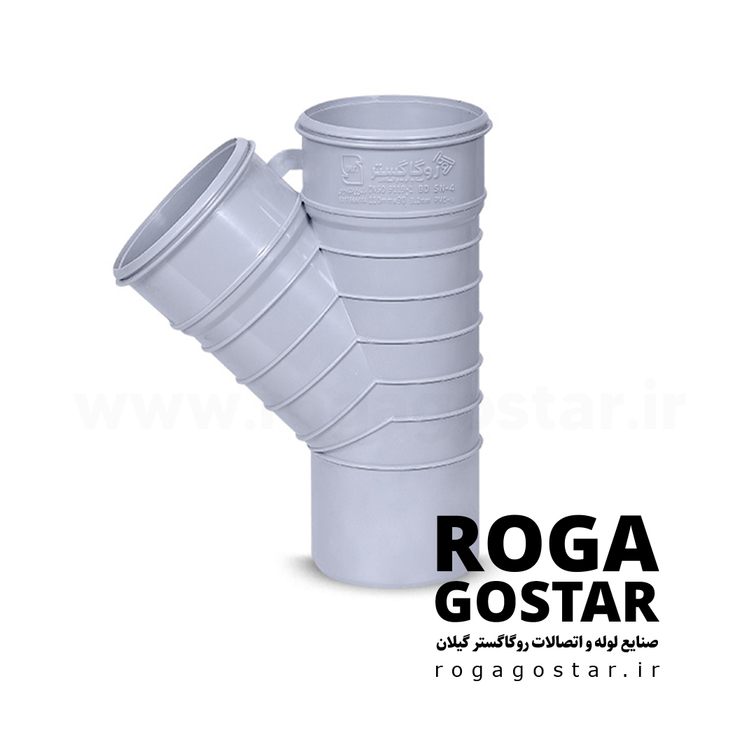 سه راهی سه سر کوپله 45 درجه PVC